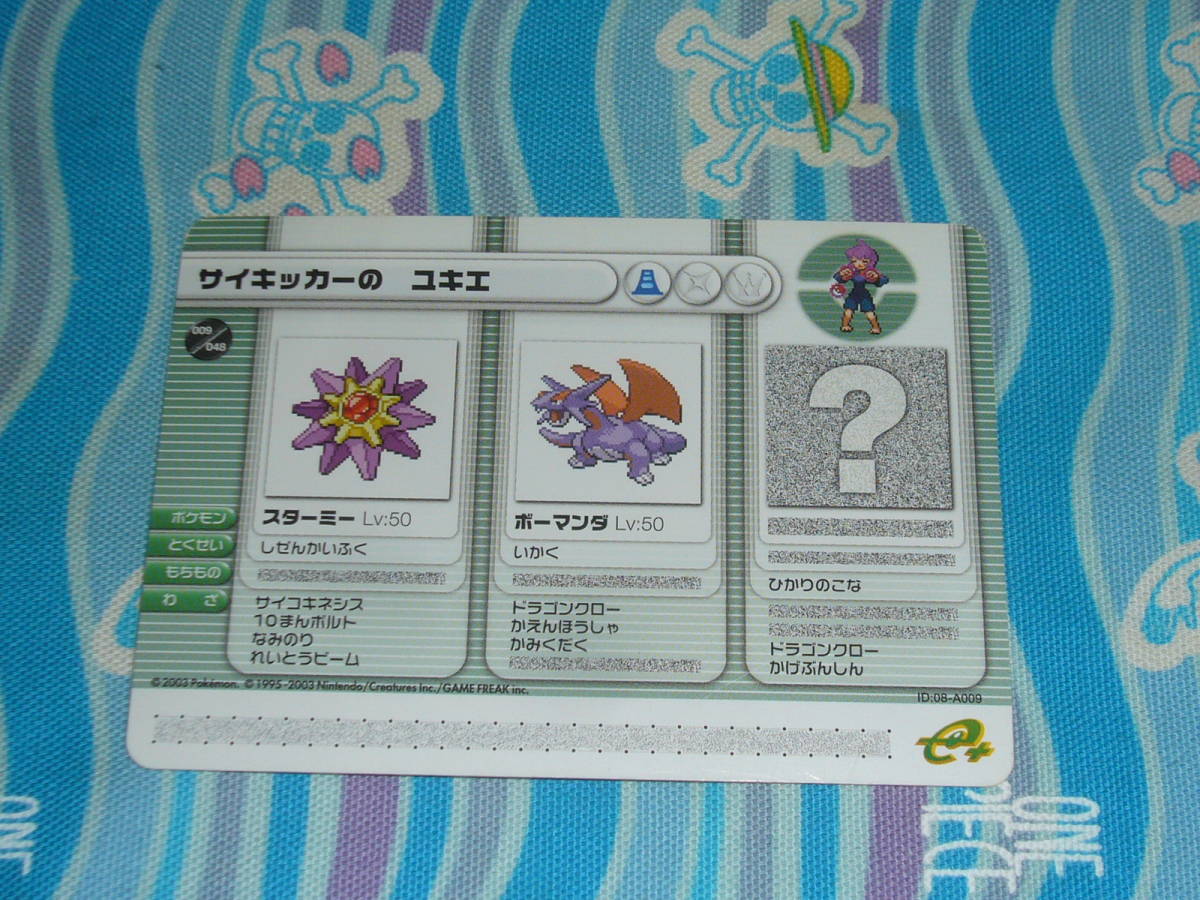 Yahoo!オークション -「ポケモンバトルカードe」の落札相場・落札価格