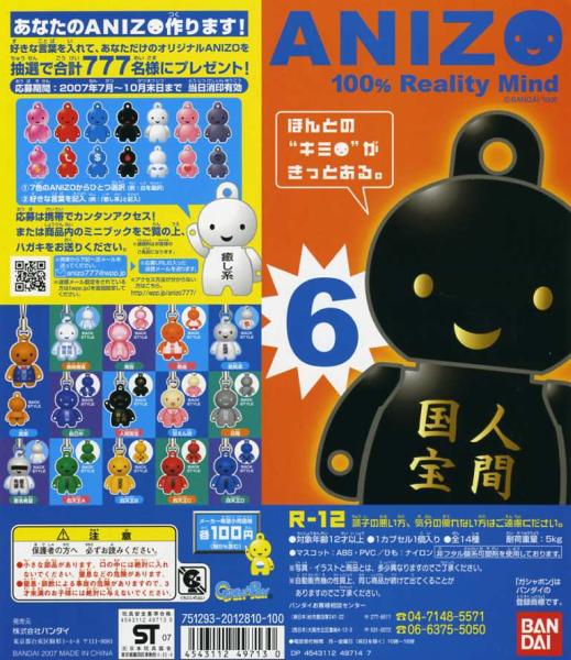 2026年最新】Yahoo!オークション -アニゾーの中古品・新品・未使用品一覧