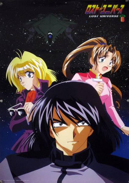 2026年最新】Yahoo!オークション -ロスト ユニバース ポスターの中古品