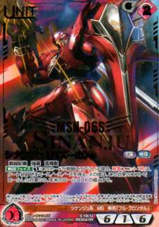 2026年最新】Yahoo!オークション -ネグザ シナンジュ(ガンダムウォー