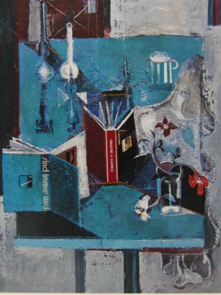 島田章三の値段と価格推移は？｜10件の売買データから島田章三の価値が