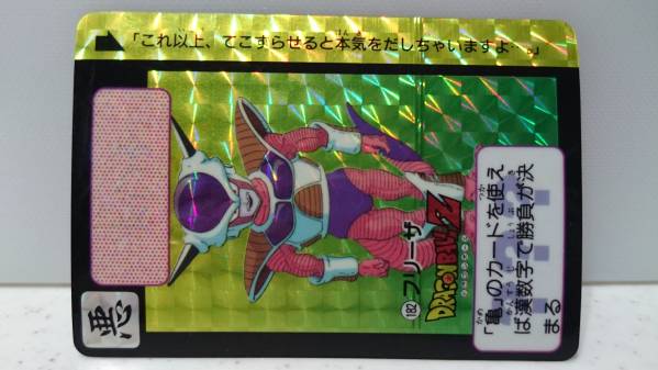 ドラゴンボール カードダス 1990の値段と価格推移は？｜33件の売買
