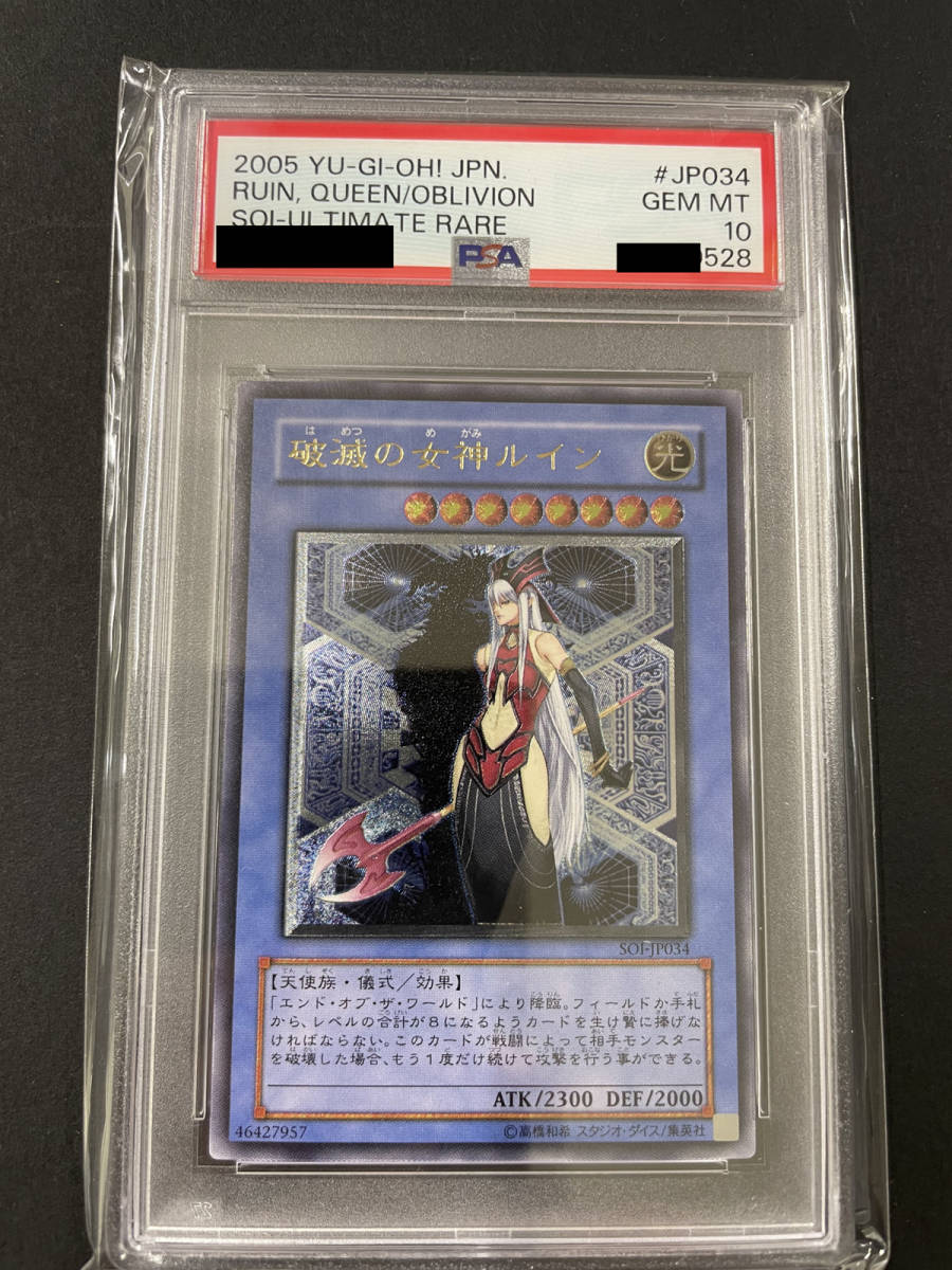 kei【完品】超希少 破滅の女神ルイン アルティメットレア PSA10 kei