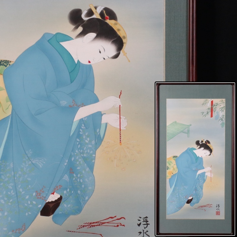 堀江浮水 (堀江豊生) 額装 美人画 日本画 師/伊東深水 絵画 A