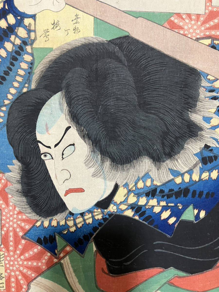 浮世絵版画、なぞ合三十六句豊原国周画、慶応3年出版（1867) 浮世絵