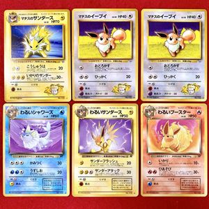 マチスのイーブイの値段と価格推移は？｜3件の売買データからマチスの