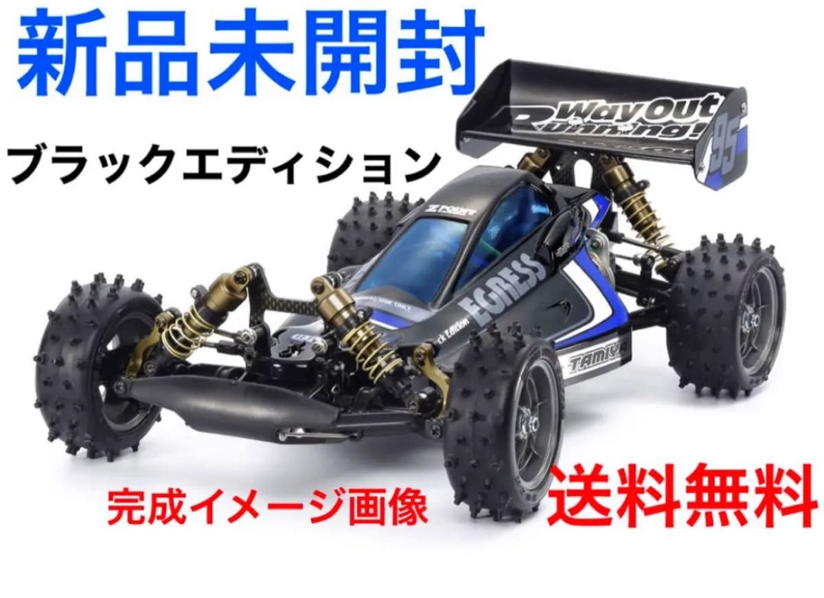 最終お値下げ 新品未開封 タミヤ イグレス ブラックエディション 電動