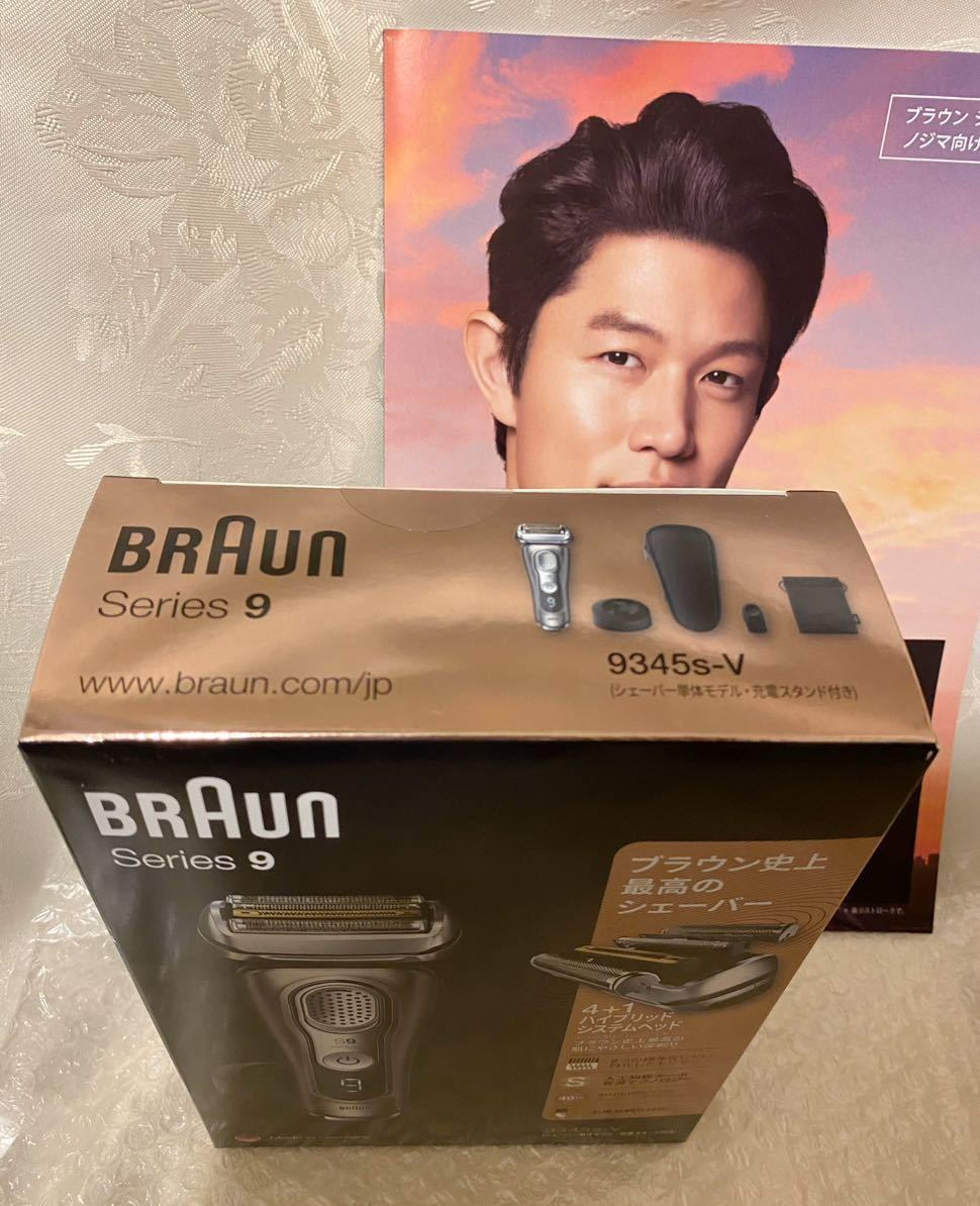 未開封 正規品】ギフト包装付 未使用ブラウン 9345S-V 送料無料メンズ