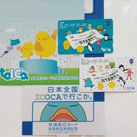 Yahoo!オークション - 【美品】交通系ICカード全国相互利用記念 Kitaca