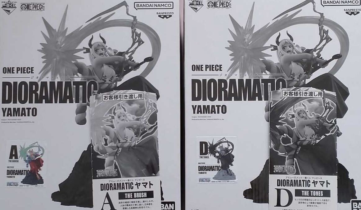 ヤマト ジオラマティック A賞D賞 セット 一番くじ 送料込み フィギュア