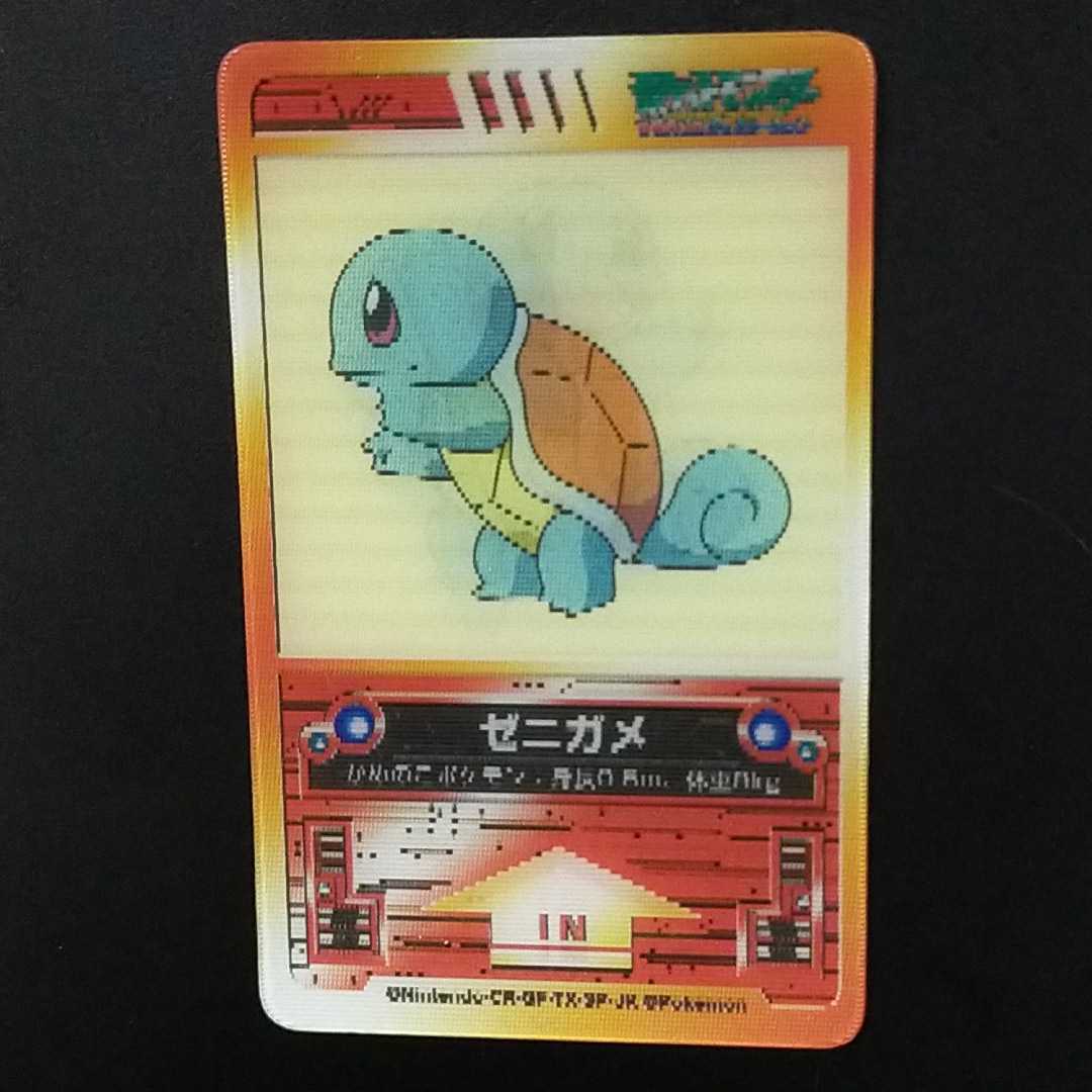 Yahoo!オークション - ゼニガメ ポケモン 3D ミニカード アドバンスジ