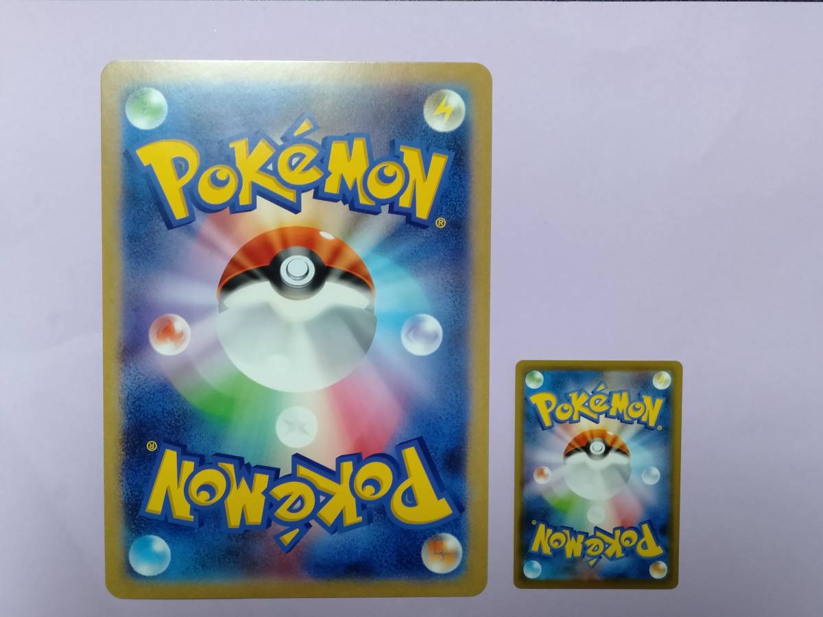 ポケモンカード ポケるんTVのピカチュウとなかまたち ジャンボカード