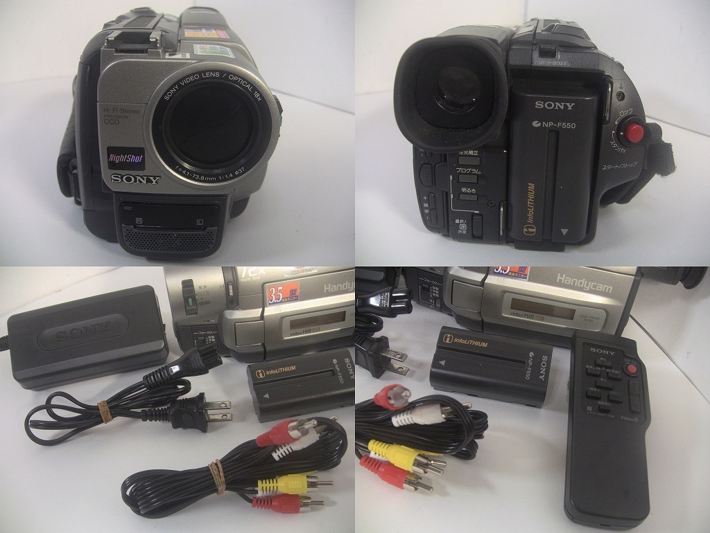 SONY Hi8ビデオカメラ CCD-TRV85 ダビングにご使用ください /0040