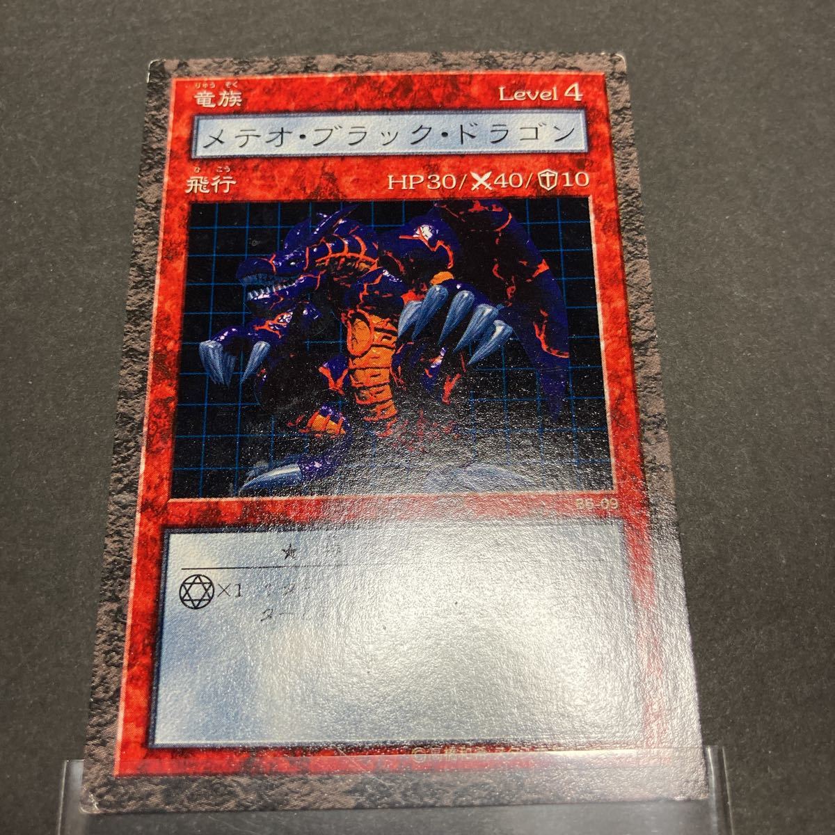 遊戯王 ダンジョンダイスモンスターズ メテオブラックドラゴン カード