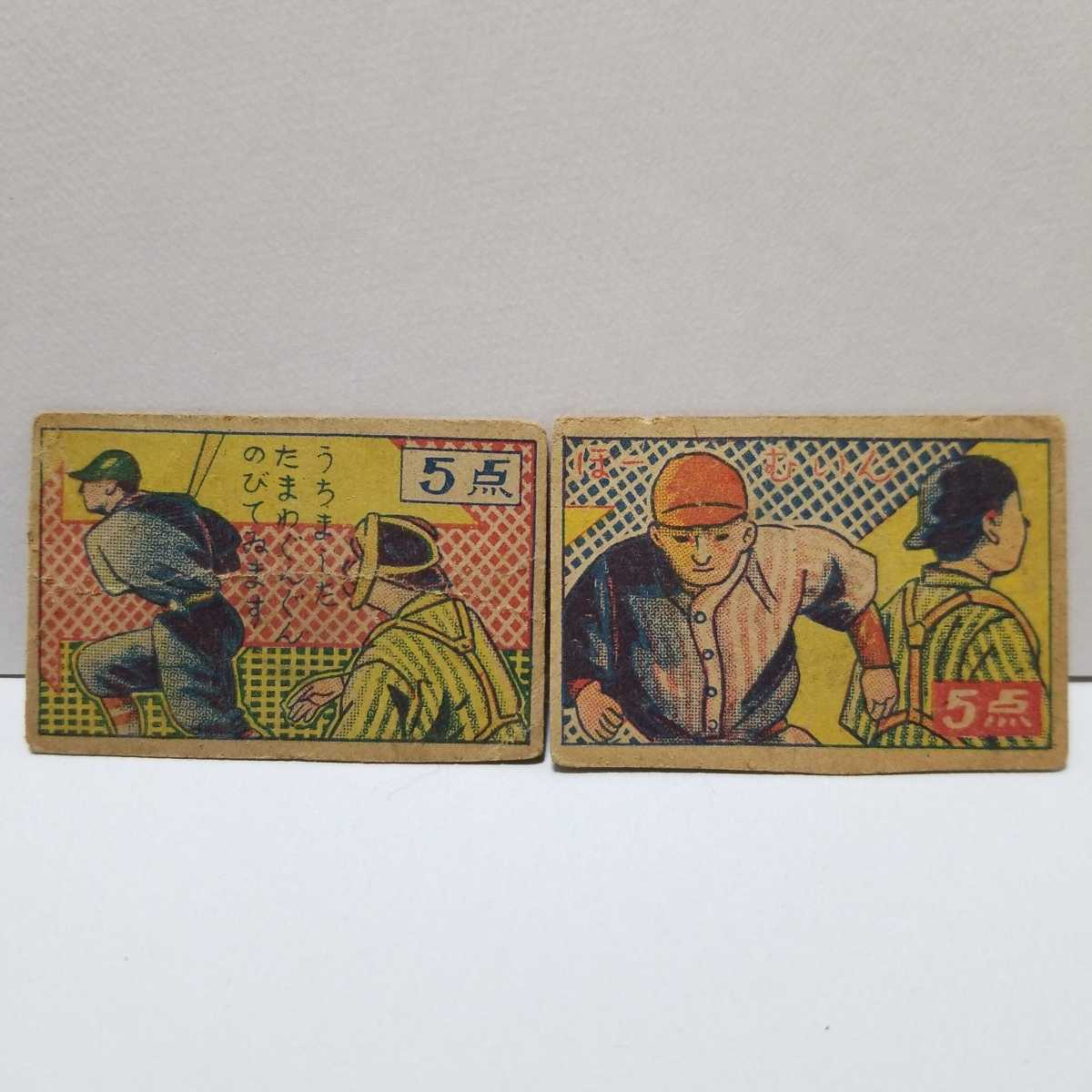 Yahoo!オークション - 昭和 野球 めんこ 面子 メンコ 日米野球 ベーブ