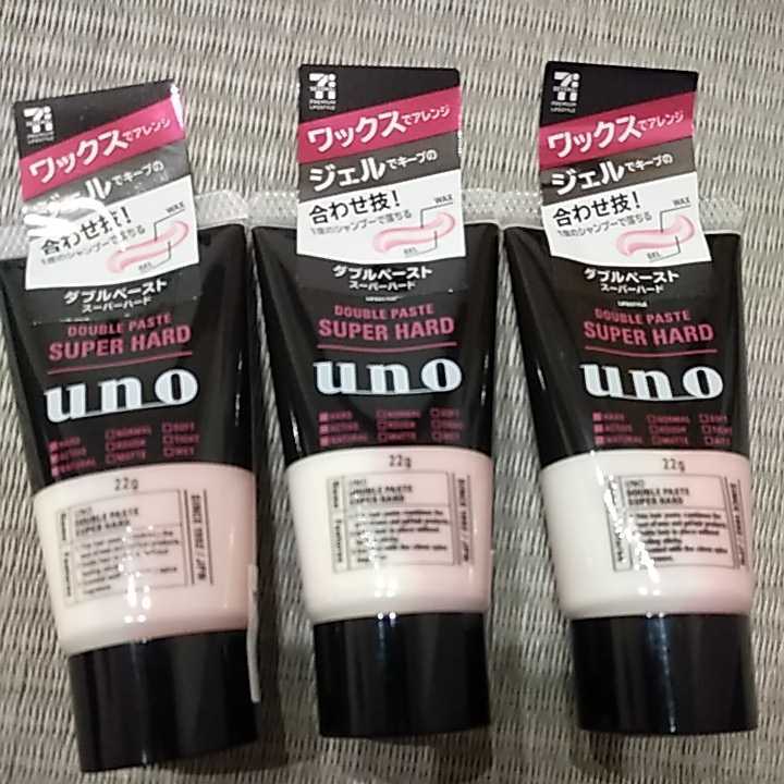 最終在庫処分 ウーノダブルペースト スーパーハード22g