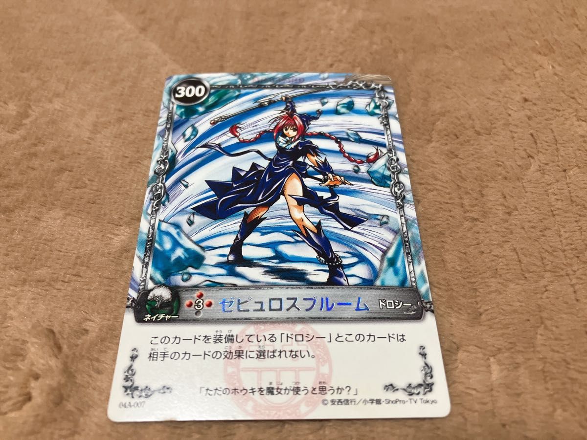 メルヘヴン ザアームバトル ドロシー カード リングダガー ゼピュロス