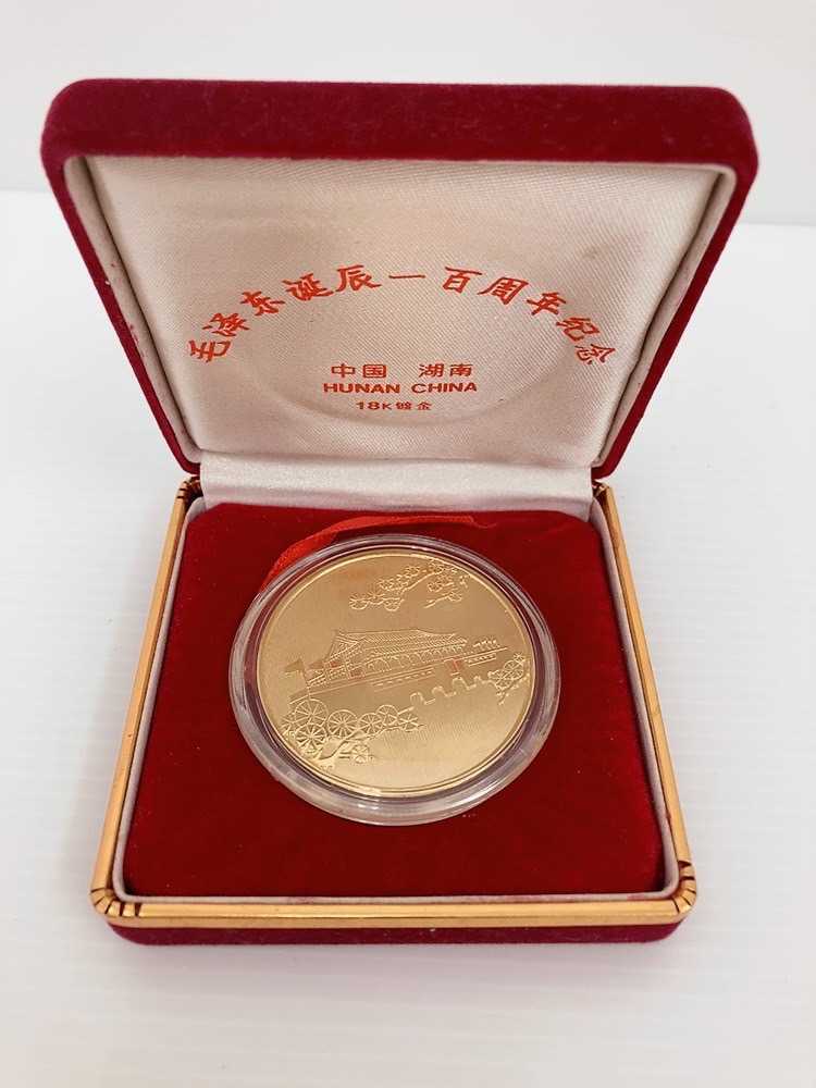 Yahoo!オークション - 毛沢東 生誕一百周年 記念コイン 中国 中華人民