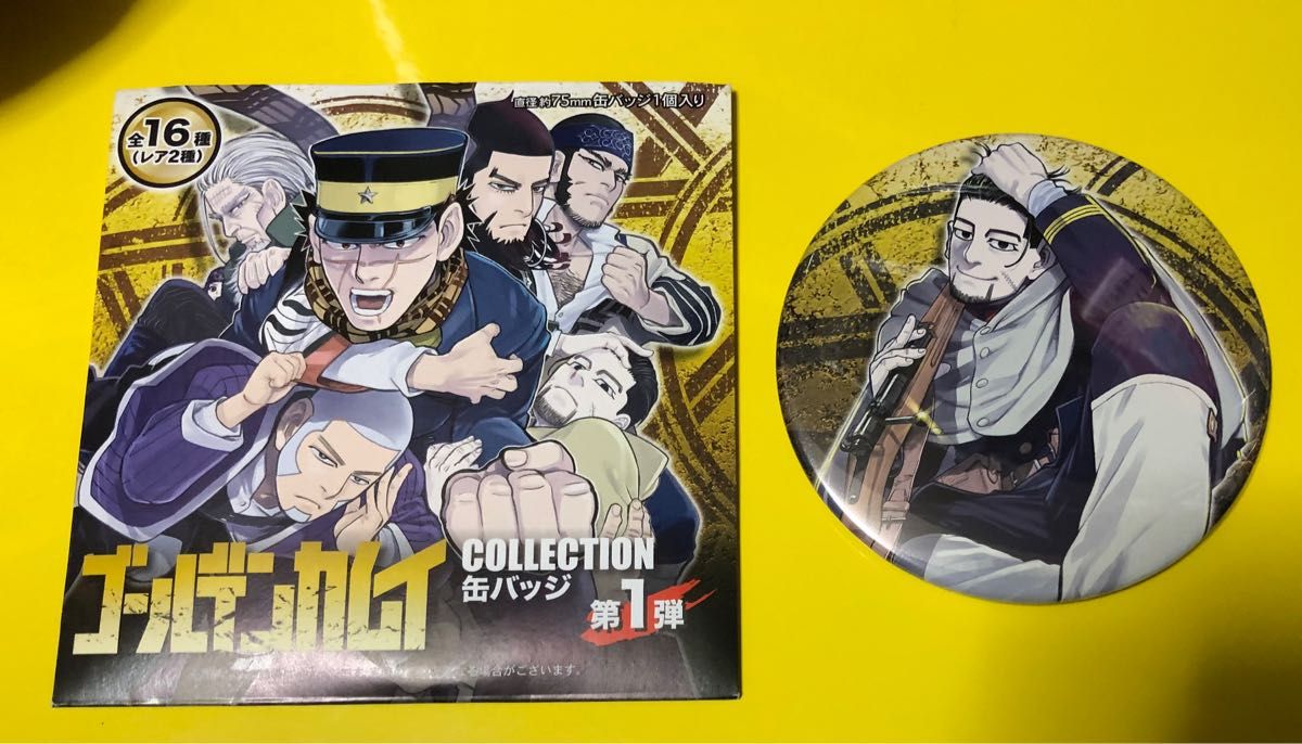 尾形百之助 コレクション缶バッジ collection 第1弾 尾形 ゴールデン