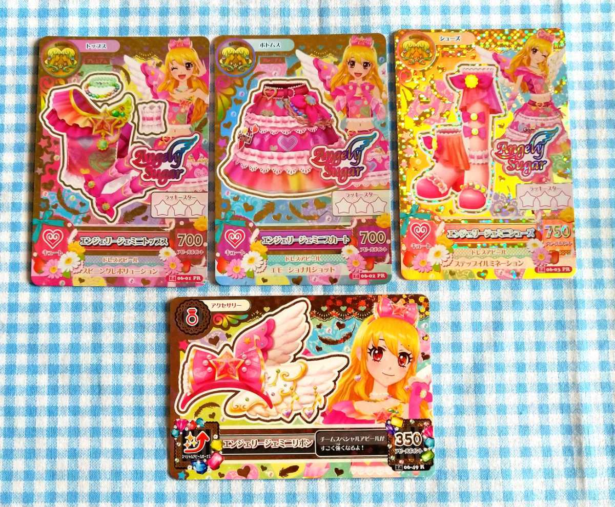 Yahoo!オークション - アイカツ エンジェリージェミニコーデ