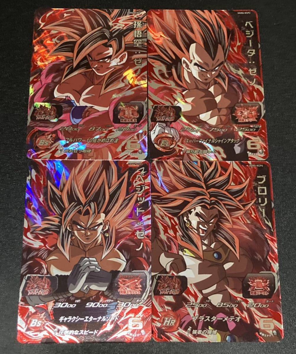 Yahoo!オークション - 即決 スーパー ドラゴンボールヒーローズ UGM6