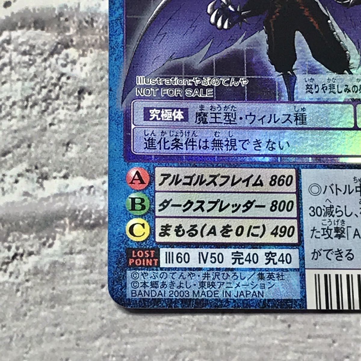 Yahoo!オークション - 旧デジモンカード【Bo-26v デーモン超究極体】20