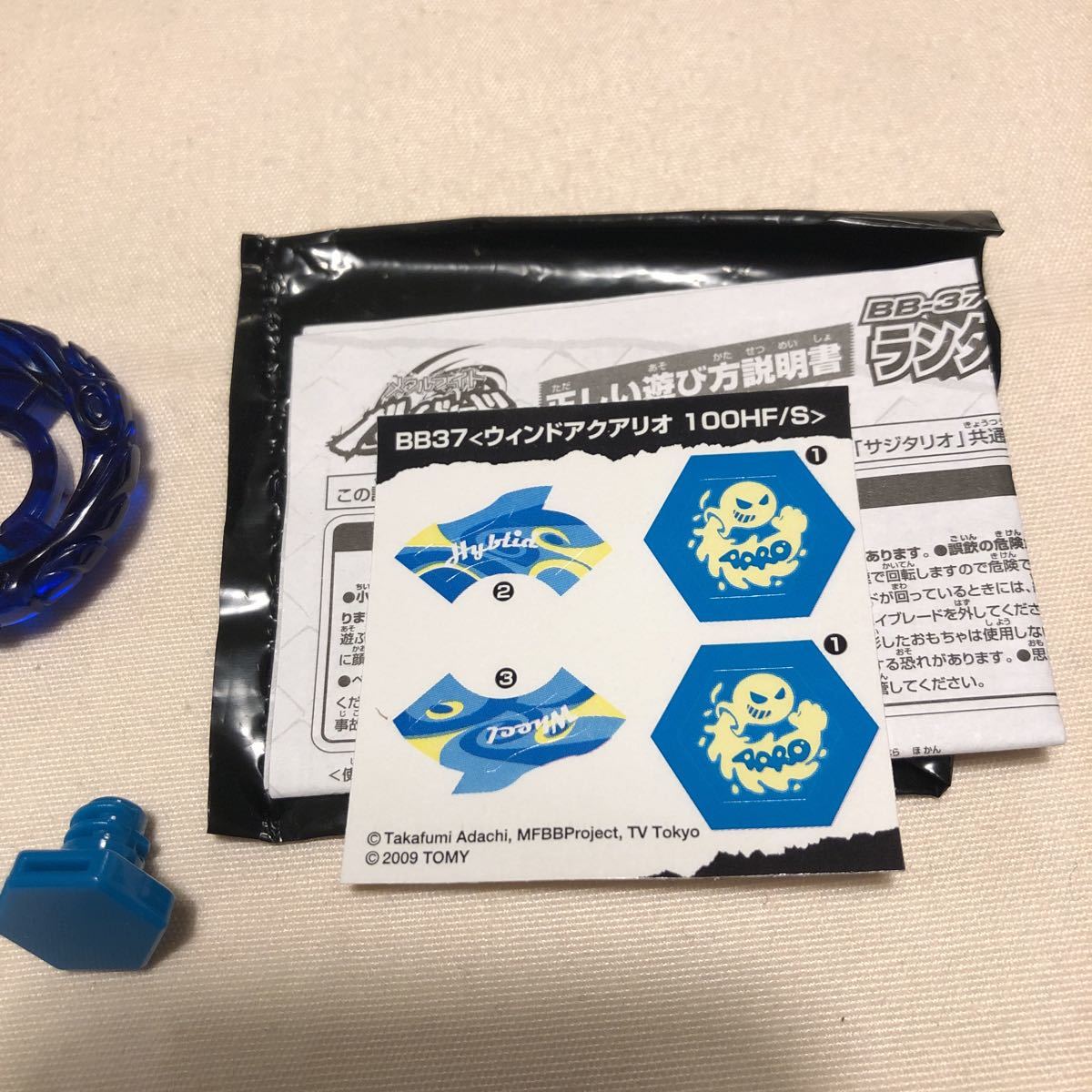 Yahoo!オークション - 希少 メタルファイトベイブレードBB-37 ウィンド