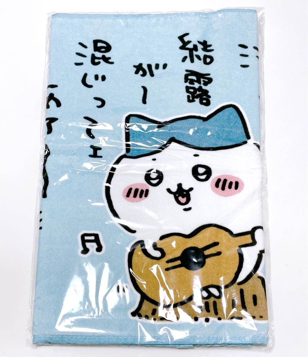 ちいかわの森 ハチワレのうたのフェイスタオル ギターハチワレ｜Yahoo