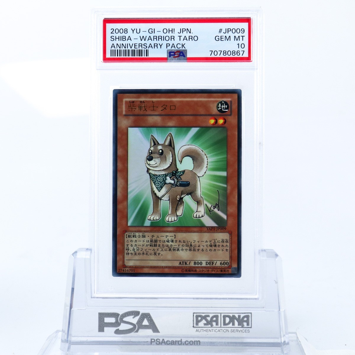 Yahoo!オークション - PSA10 柴戦士タロ YAP1-JP009 遊戯王 10周年 200
