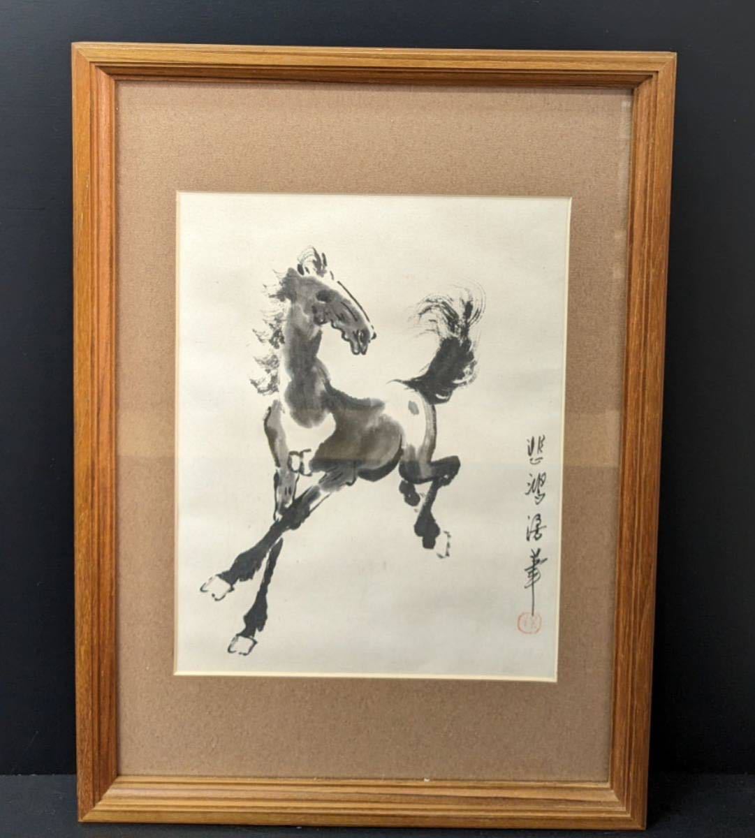 Yahoo!オークション - S1887 古美術 中国美術 絵画 徐悲鴻 馬 うま 枠