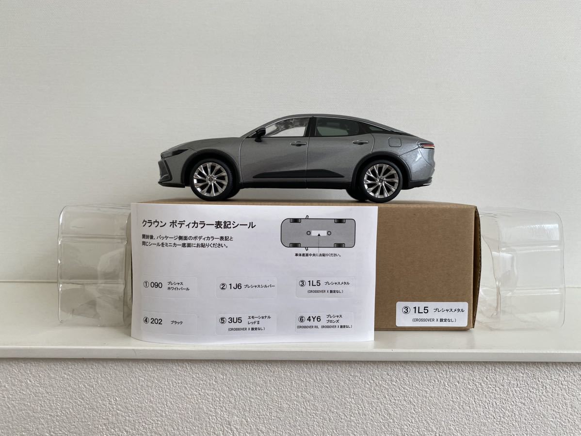 送料込み トヨタ 新型 クラウン クロスオーバー ミニカー 1/30 1L5