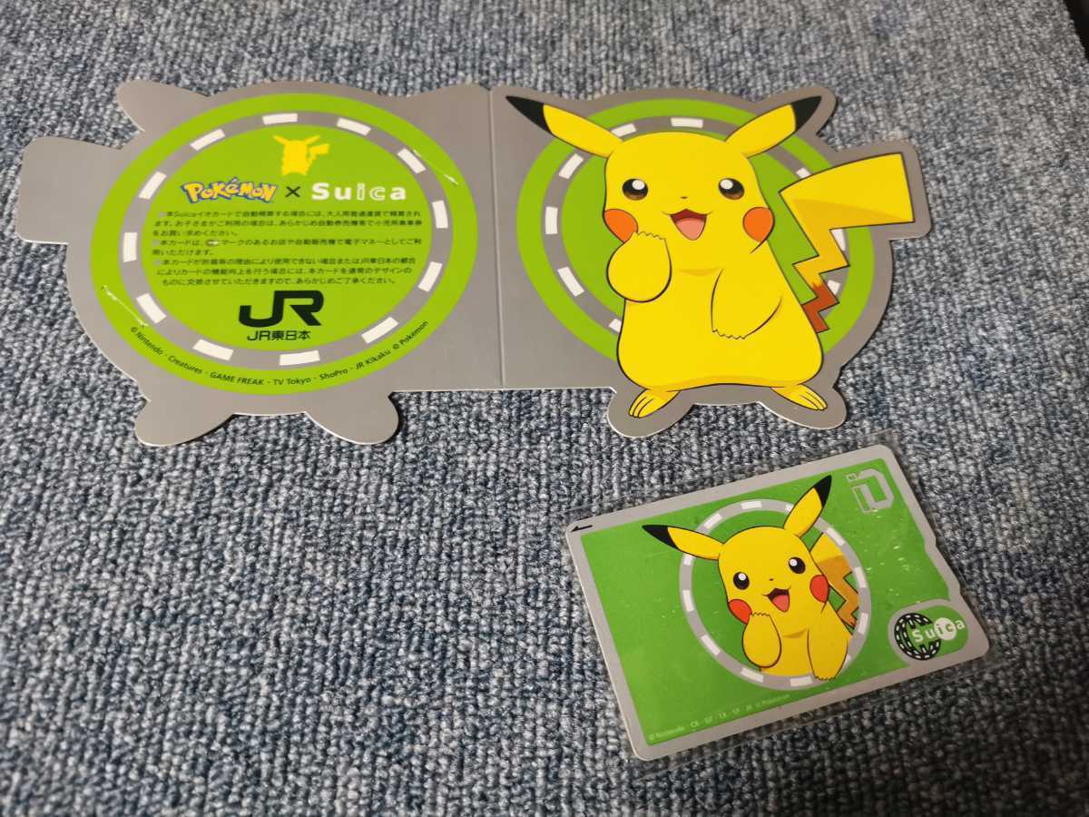 Yahoo!オークション - 【利用可能確認済】Pokemon×Suica ピカチュウ柄