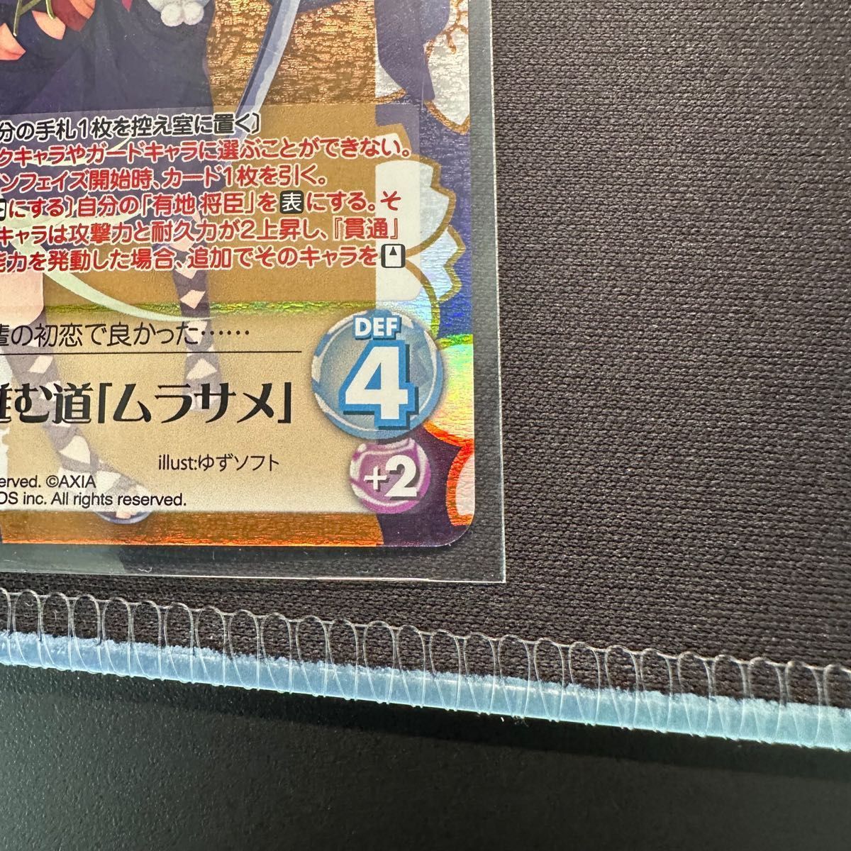 Chaos ふたりで進む道「ムラサメ」 千恋万花 ゆずソフト サイン SP