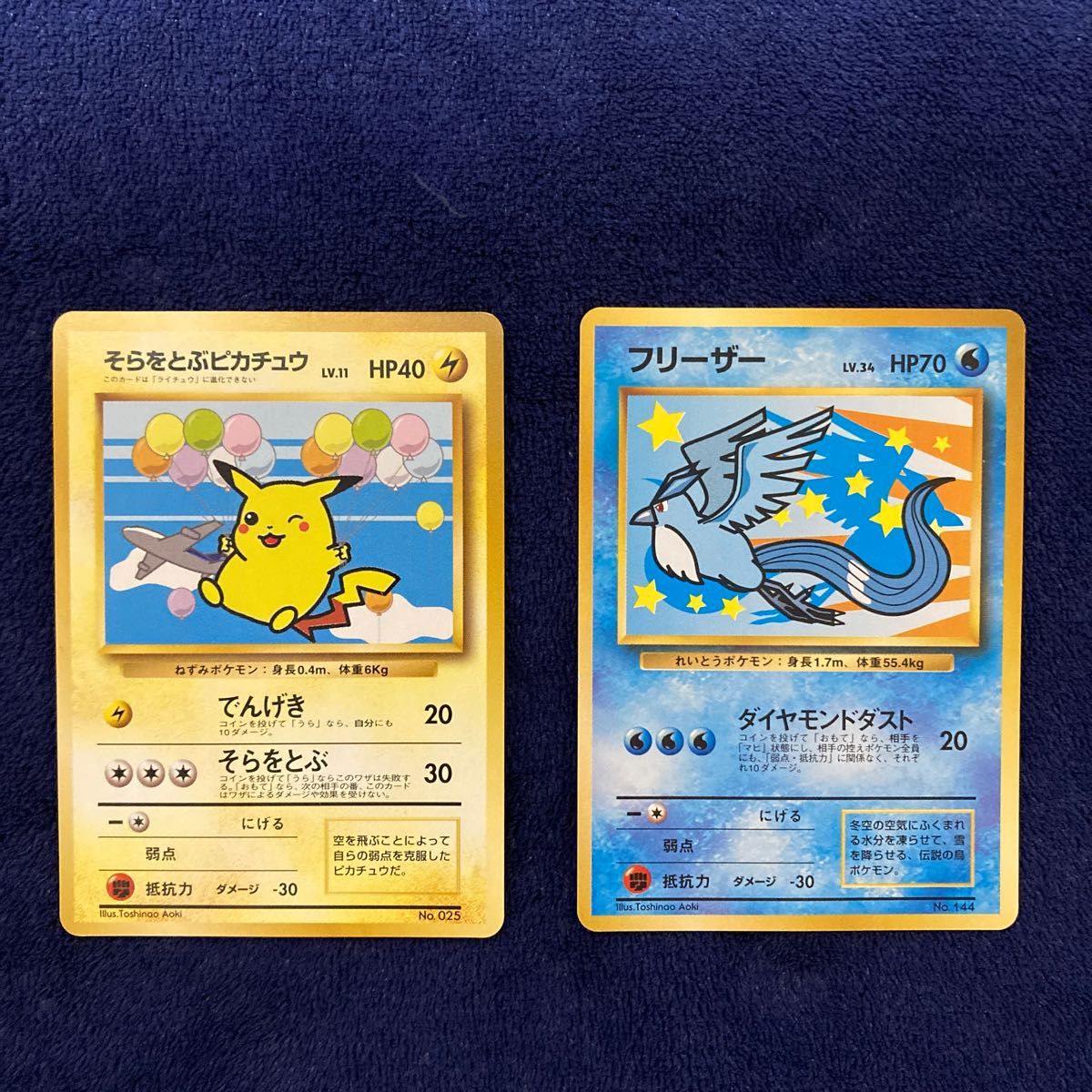 ポケモンカード ANAスペシャル'99 バージョン そらをとぶピカチュウ