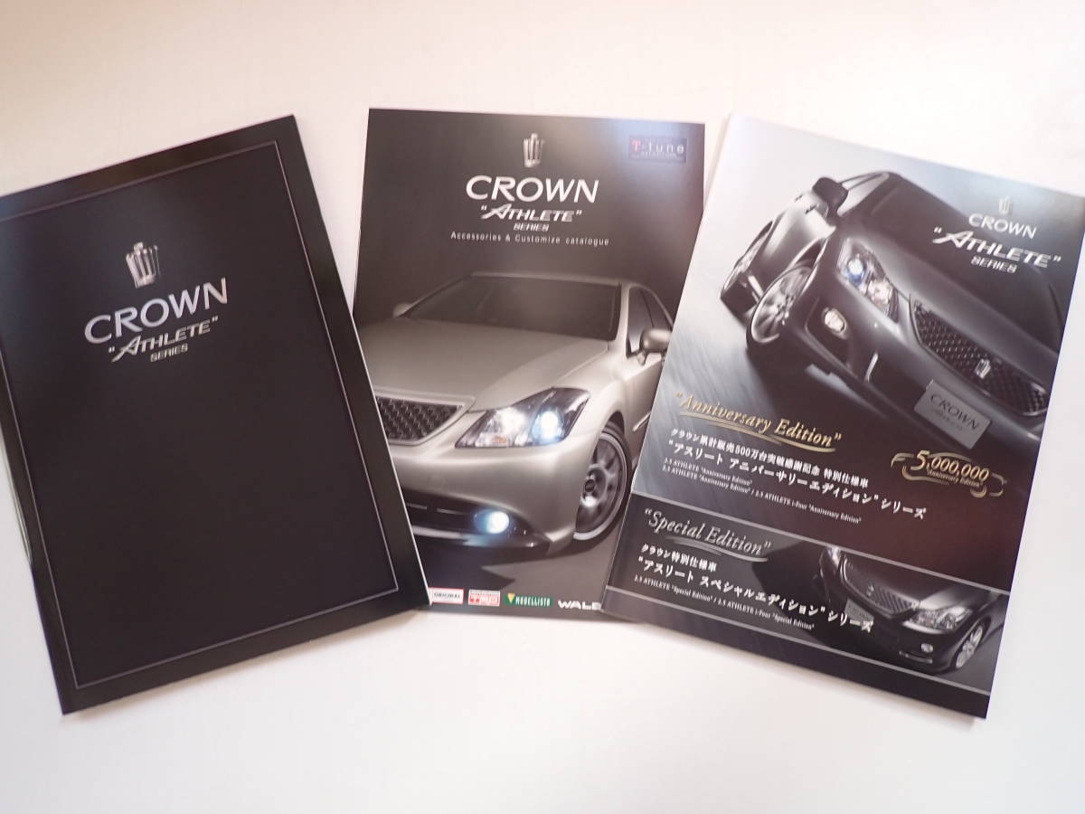 Yahoo!オークション - トヨタ【クラウンアスリート】カタログまとめて