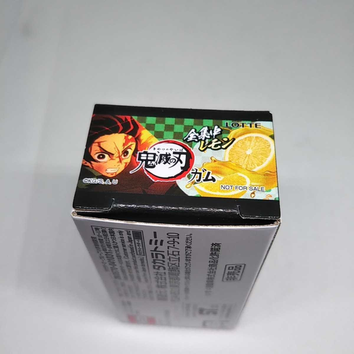 Yahoo!オークション - トミカ 当選品 ロッテ 鬼滅の刃ガムトラック い