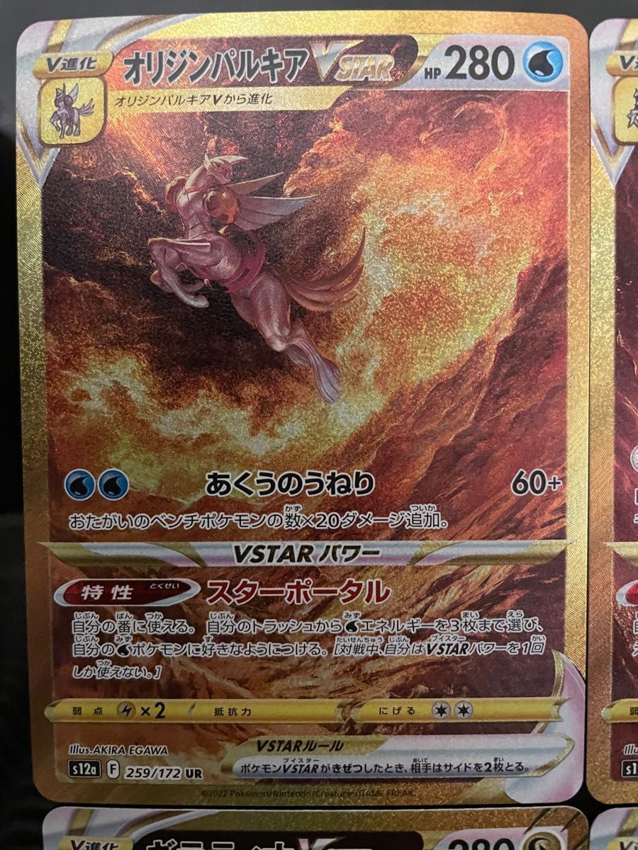 美品】ポケモンカード VSTARユニバース 4神セット｜Yahoo!フリマ（旧