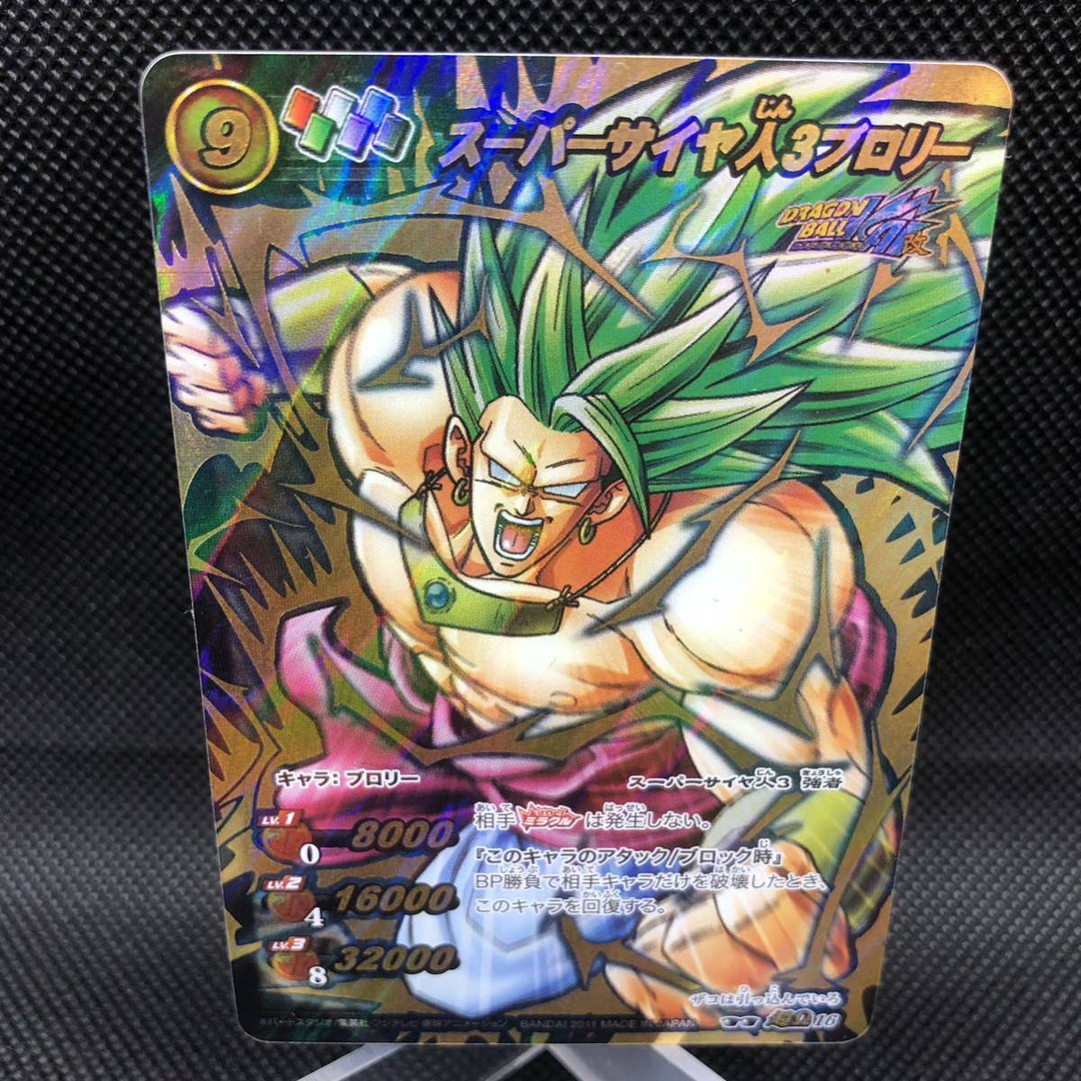 Yahoo!オークション - ミラクルバトルカードダス ドラゴンボール スー