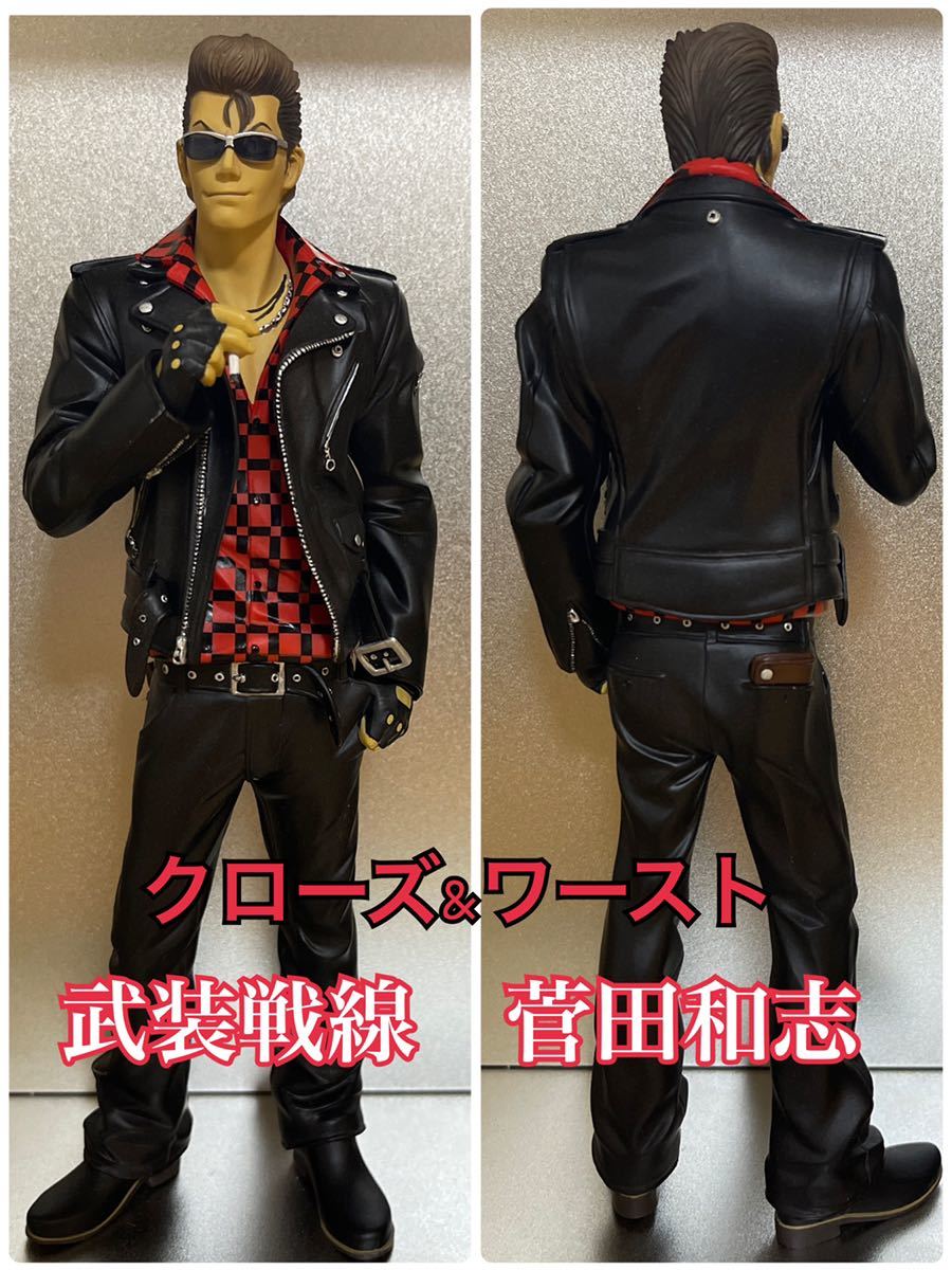 クローズ&WORST FBG 菅田和志 DIVE LIMITED EDITION Yahoo