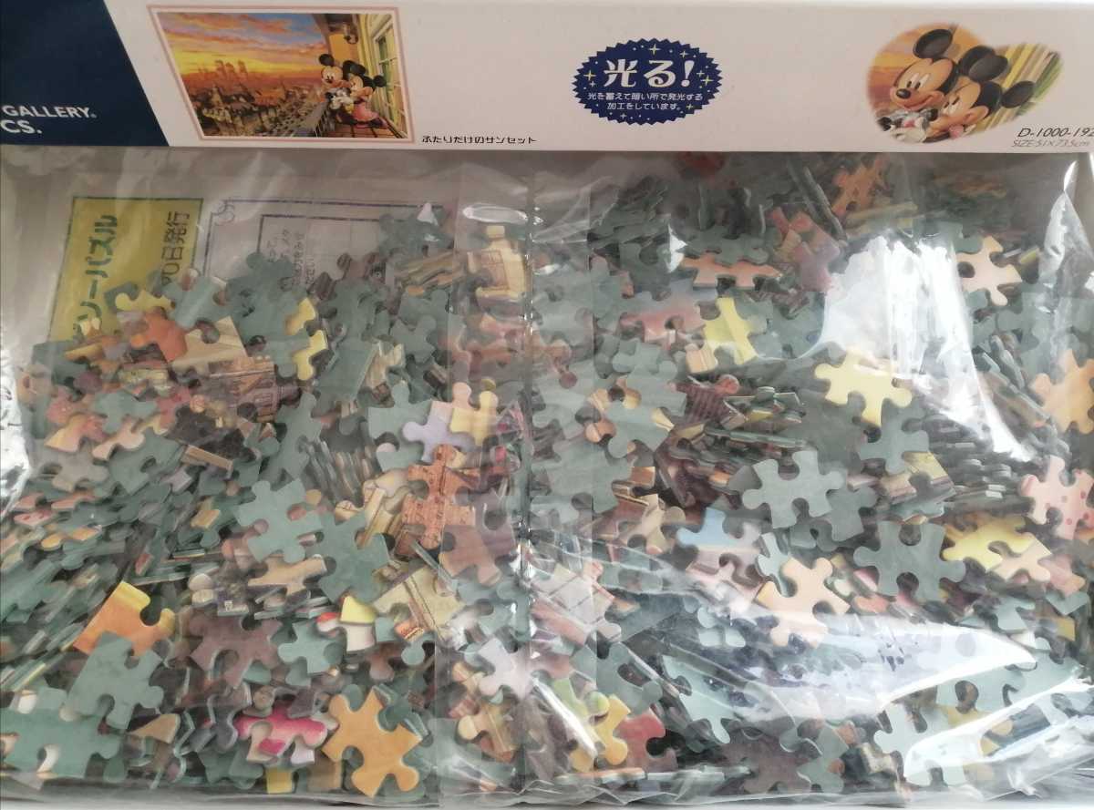 内袋未開封 ジグソーパズル ディズニー 2点セット｜Yahoo!フリマ（旧