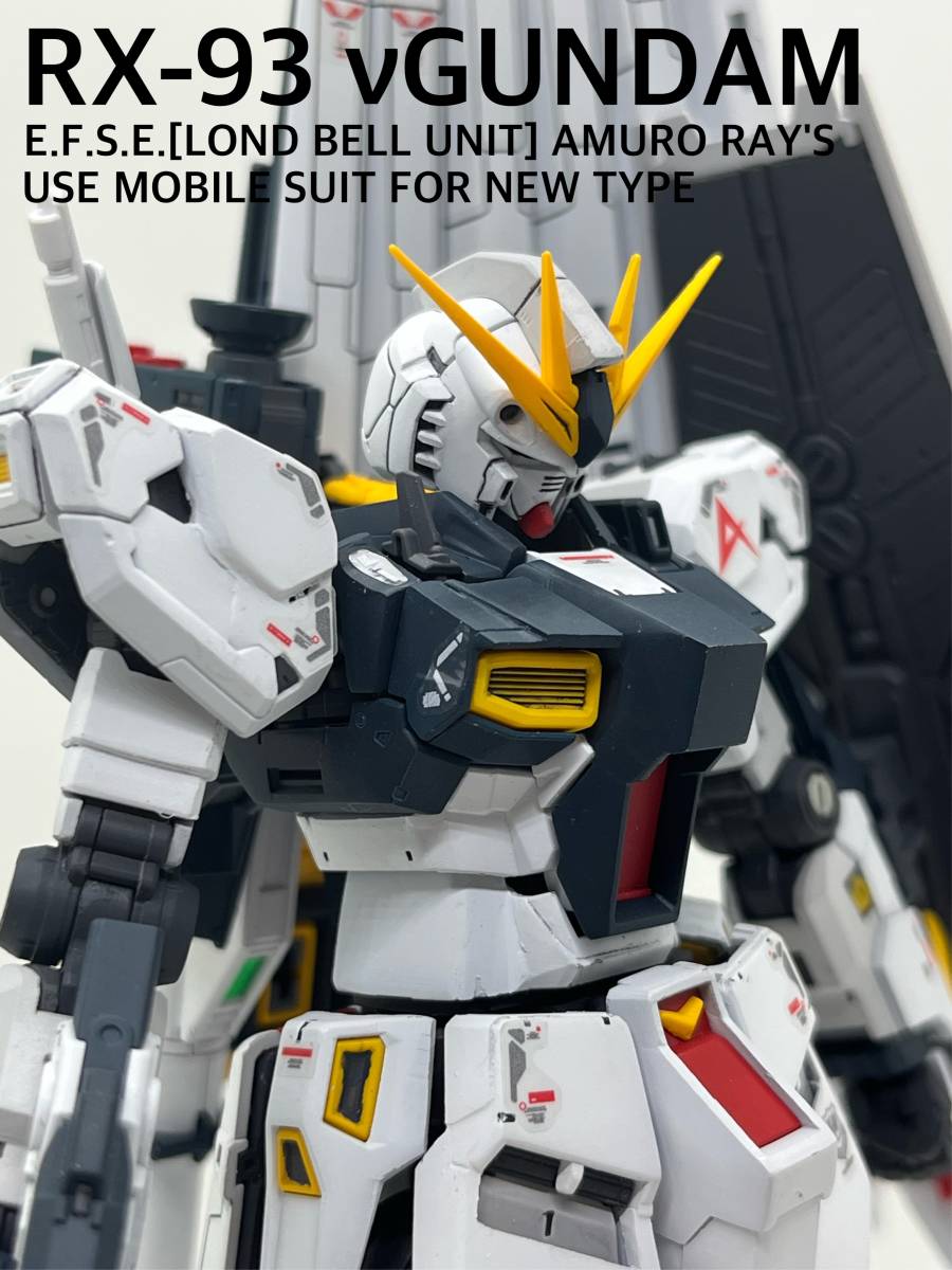 Yahoo!オークション - RG 1/144 RX-93 νガンダム 改修 塗装済み完成品