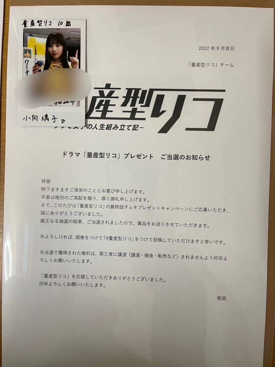 Yahoo!オークション - 与田祐希 直筆サイン入り チェキ 当選品 10話