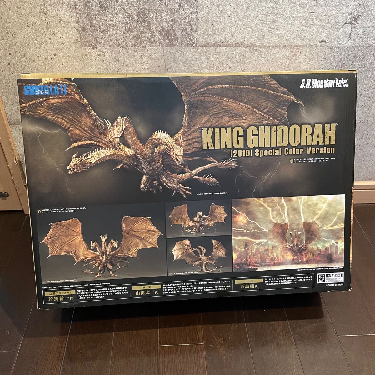 モンスターアーツ キングギドラ 2019スペシャルカラーVer S H