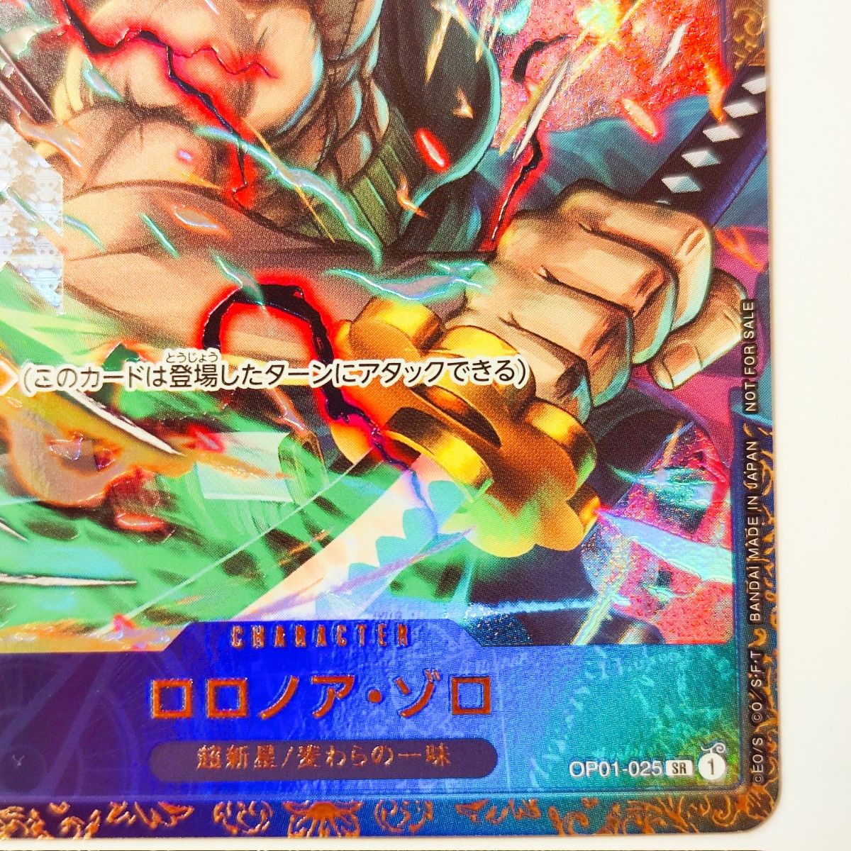 ワンピースカードゲーム】ゾロ フラッグシップ バトル 優勝 プロモ 微
