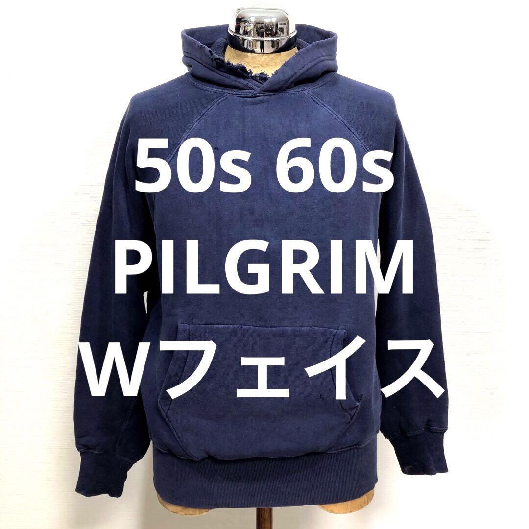 L 希少 50s60s PILGRIM ピルグリム Wフェイス スウェット パーカー