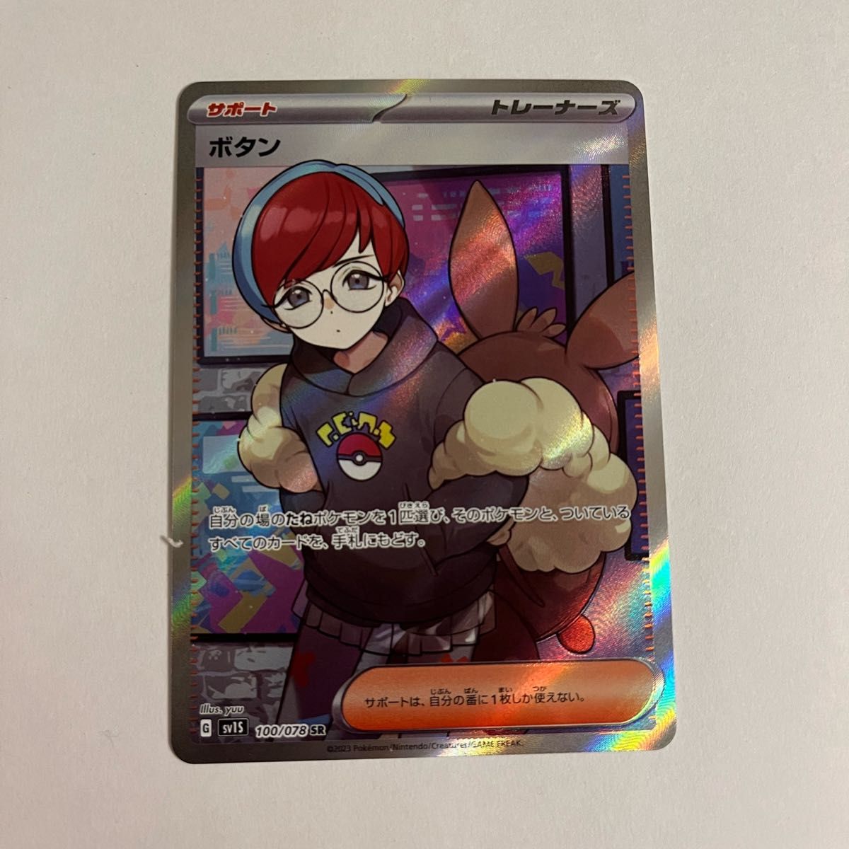 ポケモンカード ボタン sar SR 極美品｜Yahoo!フリマ（旧PayPayフリマ）