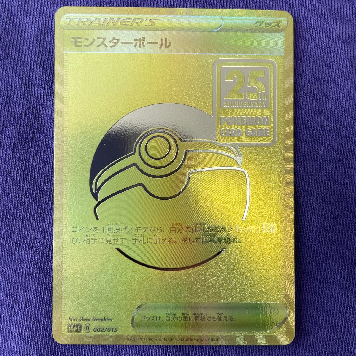 モンスターボール 25th プロモカード プロモ ゴールデンボックス