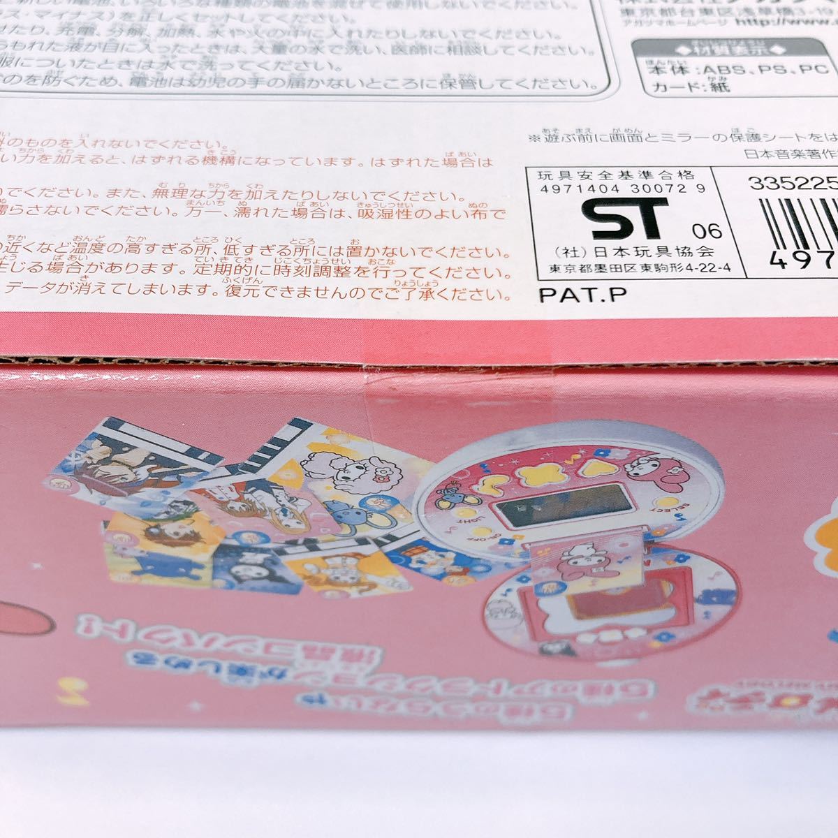 新品未開封】ピノチオ メロディコンパクト おねがいマイメロディ
