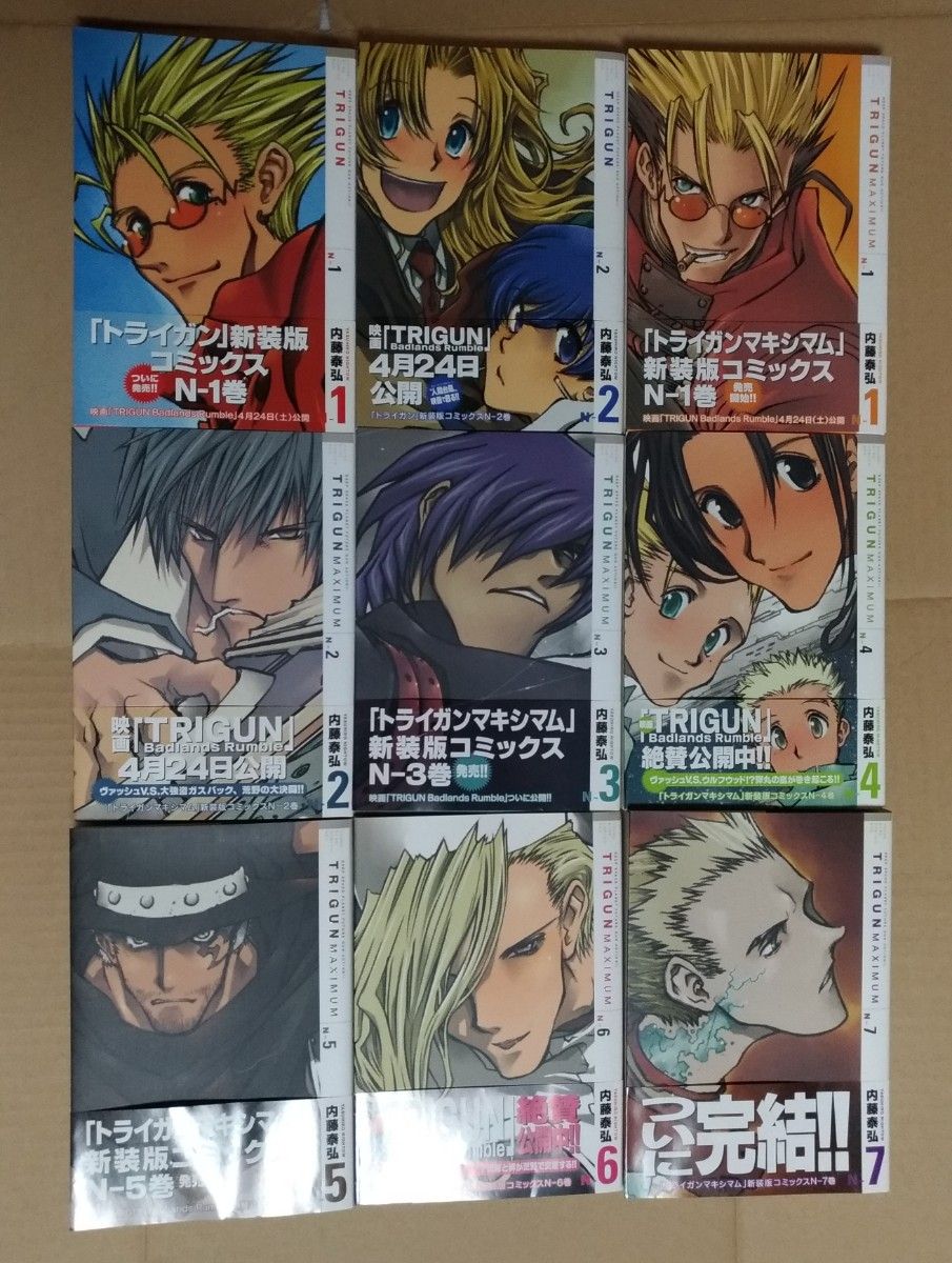 内藤泰弘 トライガン トライガンマキシマム TRIGUN MAXIMUM 新装版