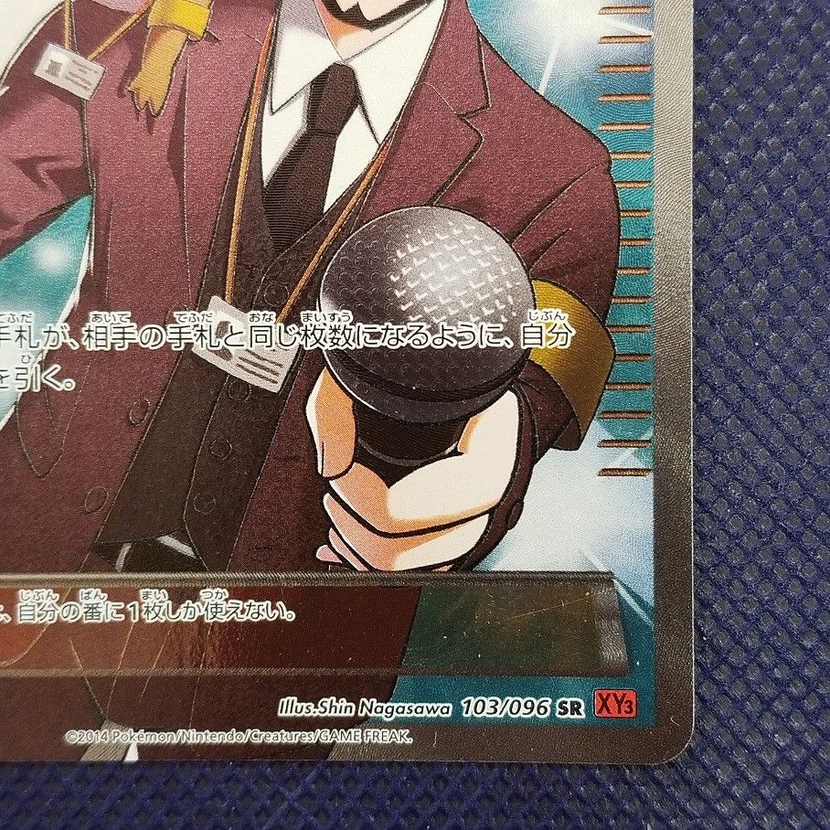 バトルレポーター1ED 103/096 SR ポケカ/トレーナーズ/サポート